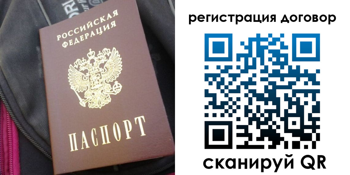 временная регистрация поиск в Сорске