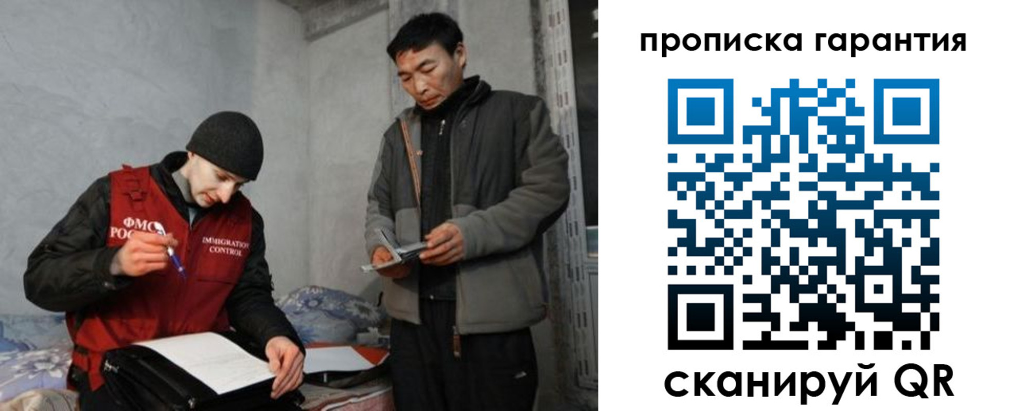 прописка в Сорске