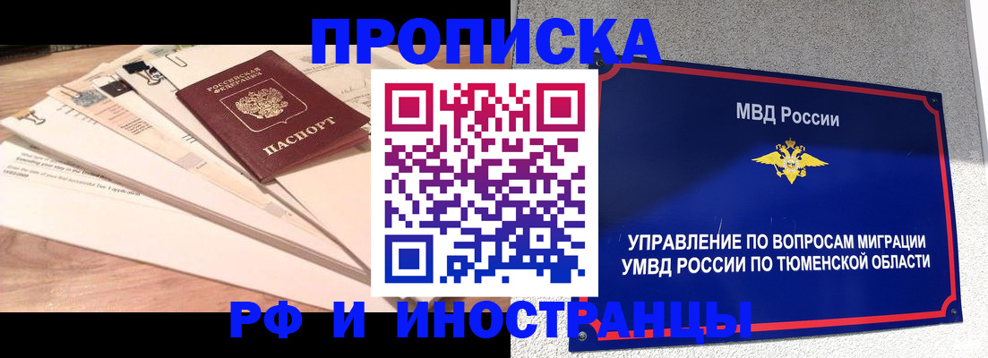 временная регистрация поиск в Сорске