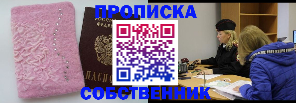 временная регистрация надежно в Сорске