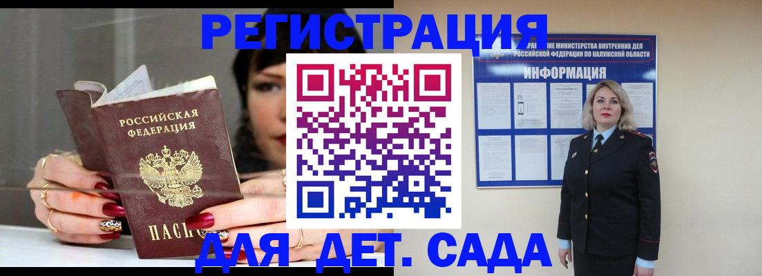 временная регистрация для школы в Сорске