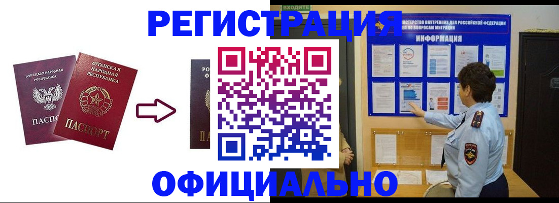 где прописаться в Сорске