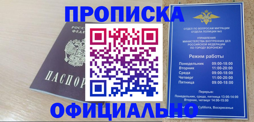 прописка в квартире в Сорске