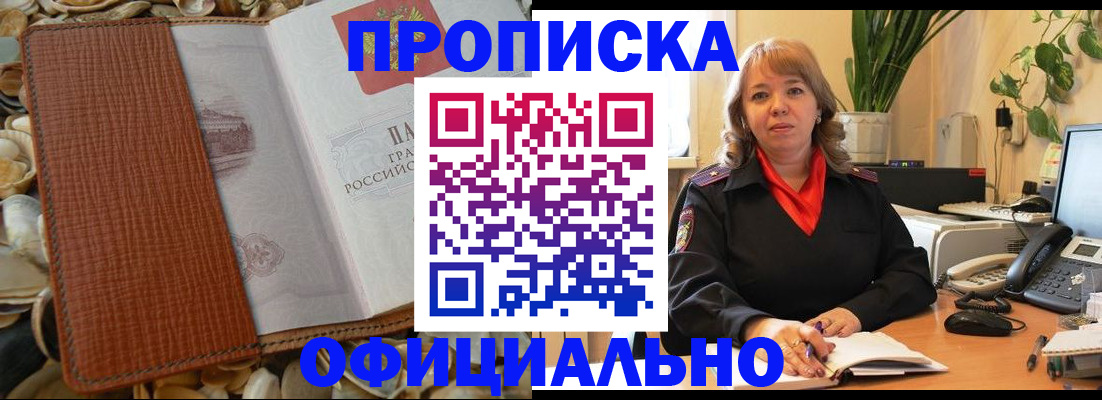 временная регистрация поиск в Сорске